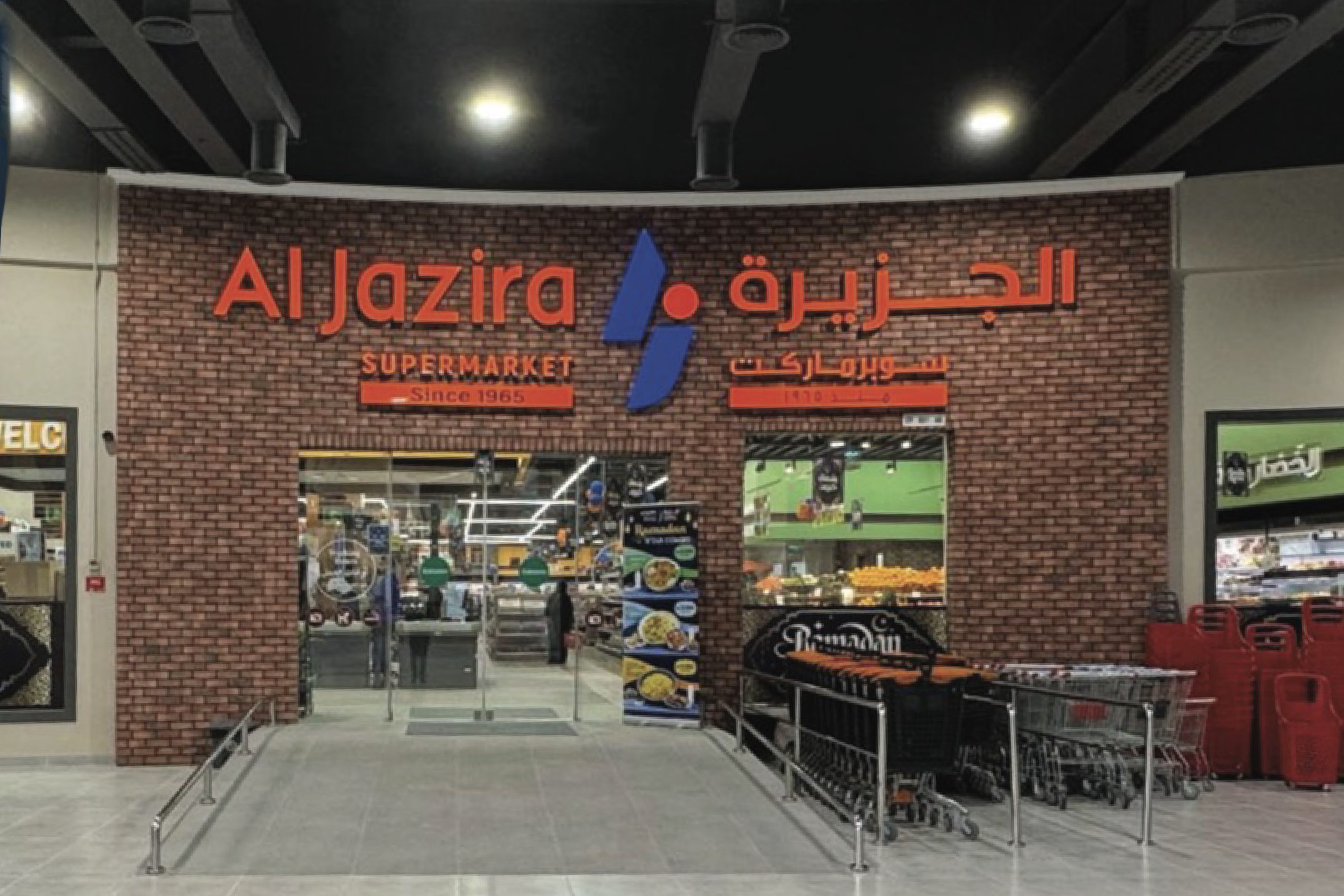 Al Raya Mall Riffa RIFFA - AlJazira